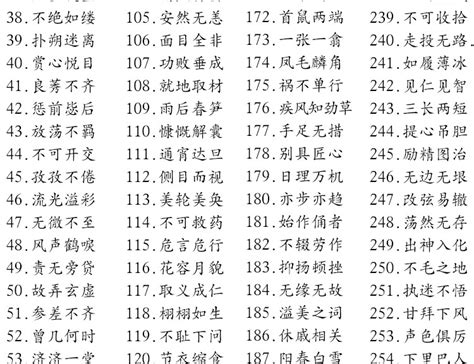 形容多人的成語|形容人多的成语（精选150个）